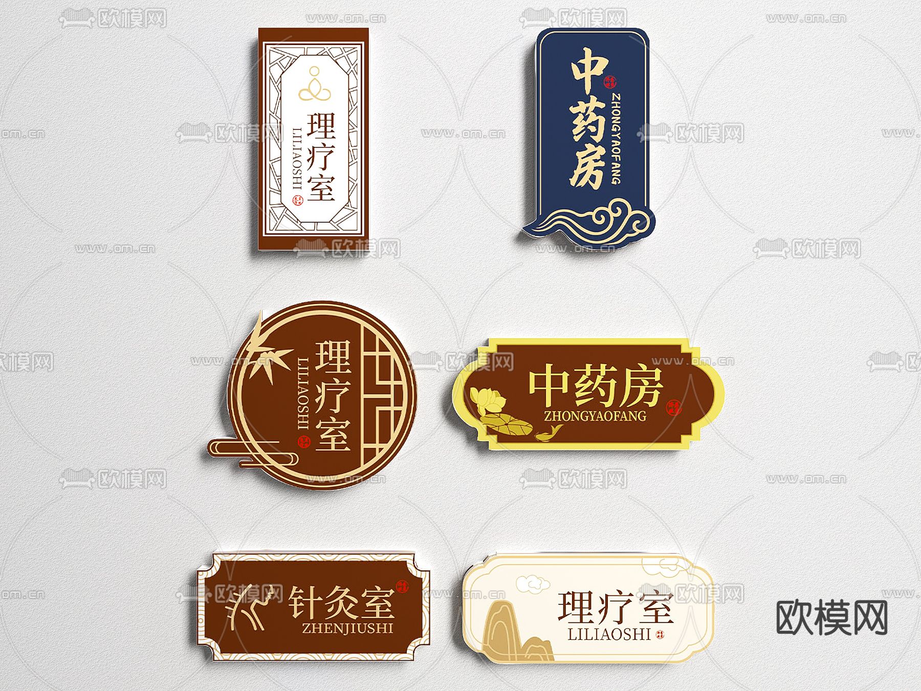 新中式医院 药店门牌 导视牌su模型下载（渲染图1）