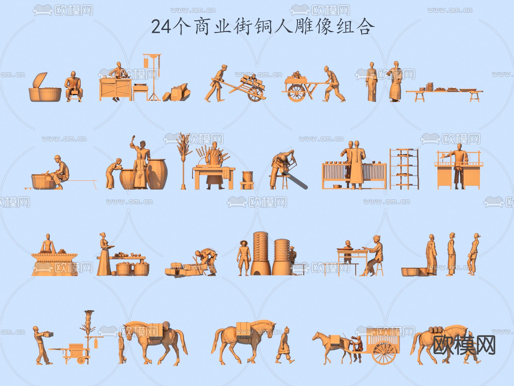 新中式农耕 雕塑小品3d模型下载（渲染图1）