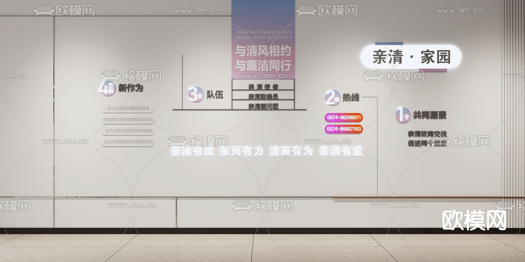 企业文化墙 背景墙3d模型下载