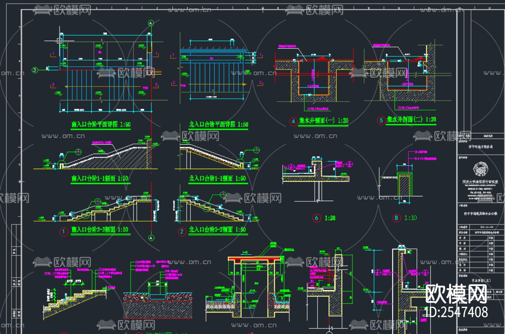 济宁地税局办公楼建筑cad施工图下载（渲染图4）