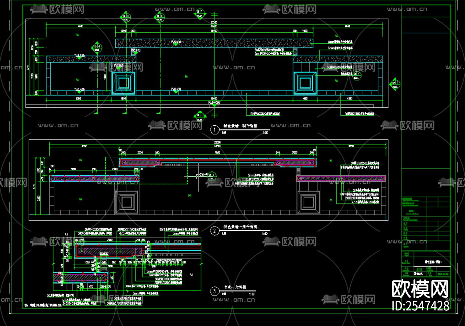 特色景墙节点大样下载（渲染图1）