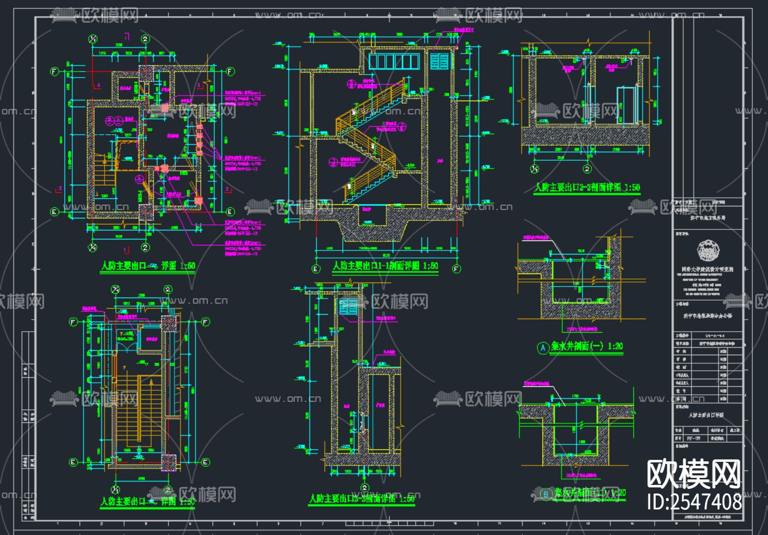 济宁地税局办公楼建筑cad施工图下载（渲染图5）