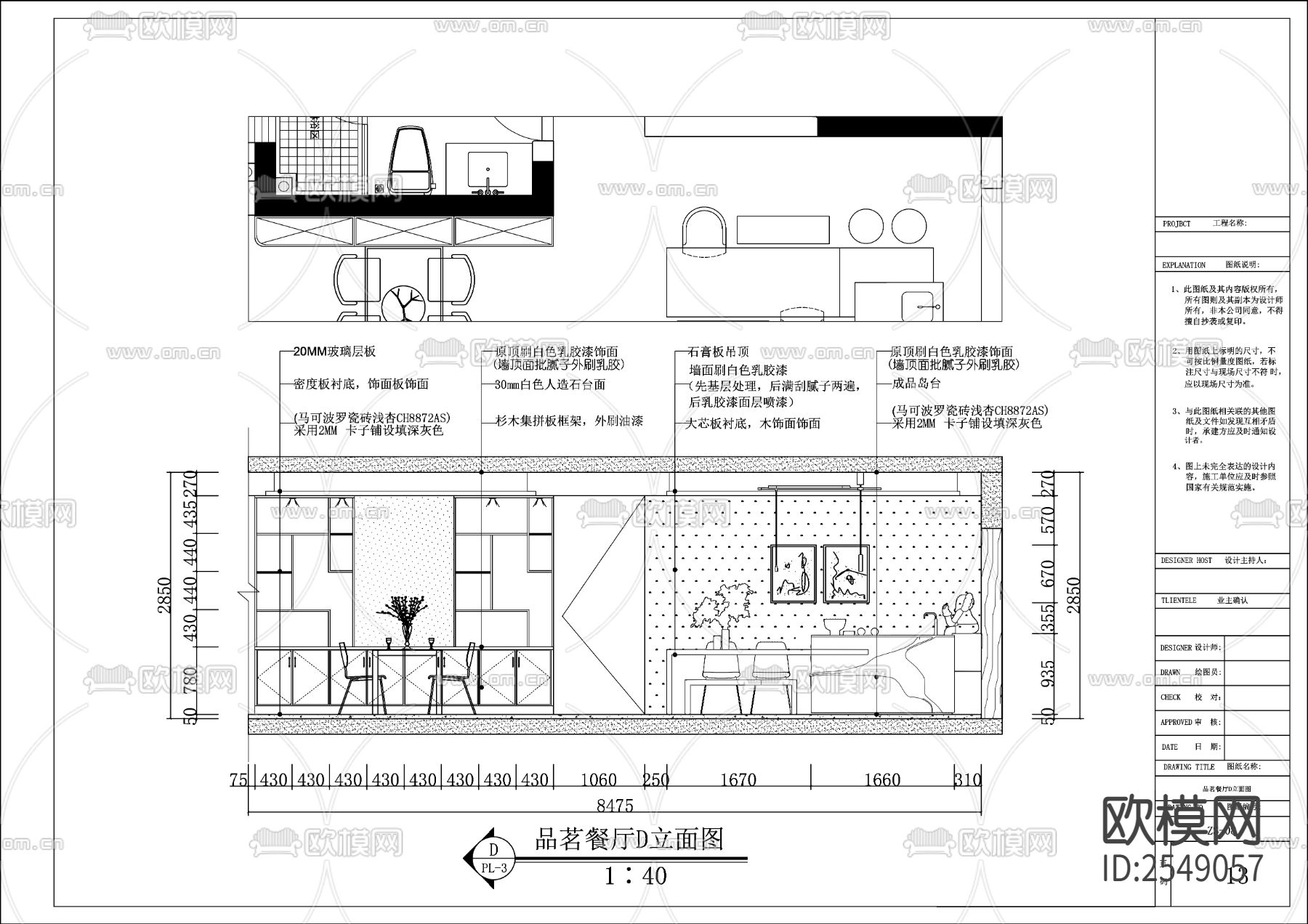住宅套房CAD施工图下载（渲染图2）