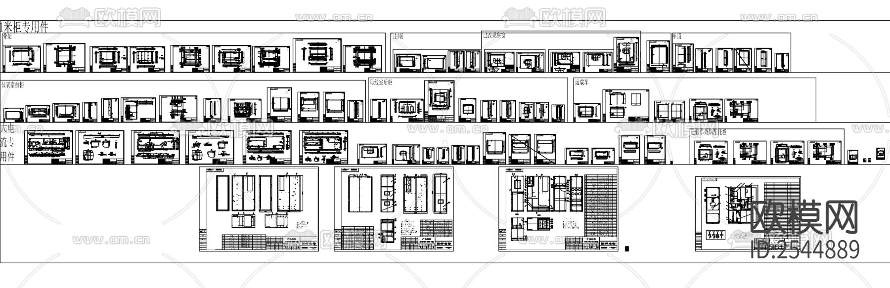 10KV开关柜cad图库下载（渲染图1）