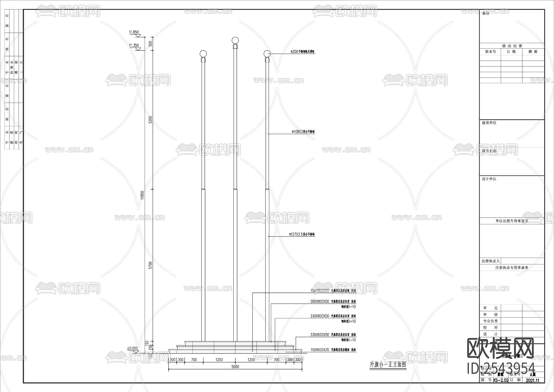 现代升旗台节点大样下载（渲染图3）