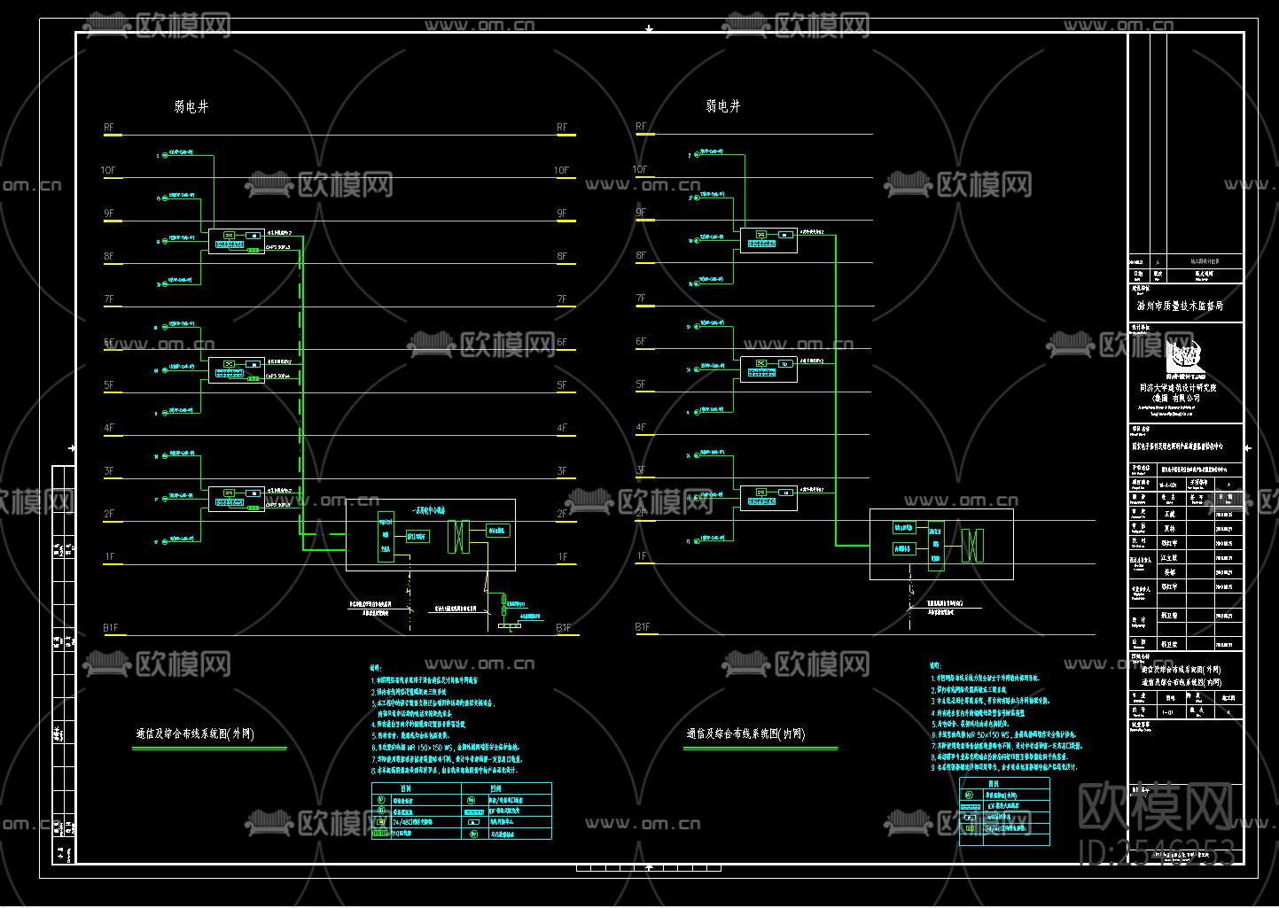 办公楼弱电CAD施工图下载（渲染图4）