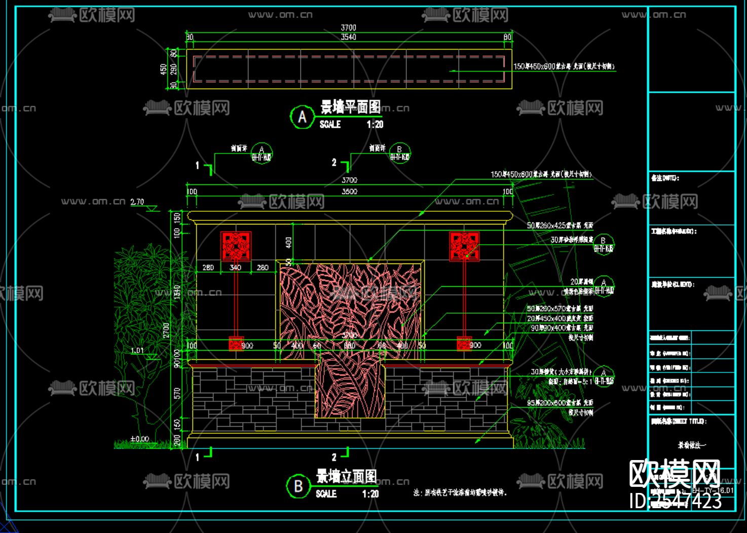 小区入口景墙CAD节点大样下载（渲染图1）