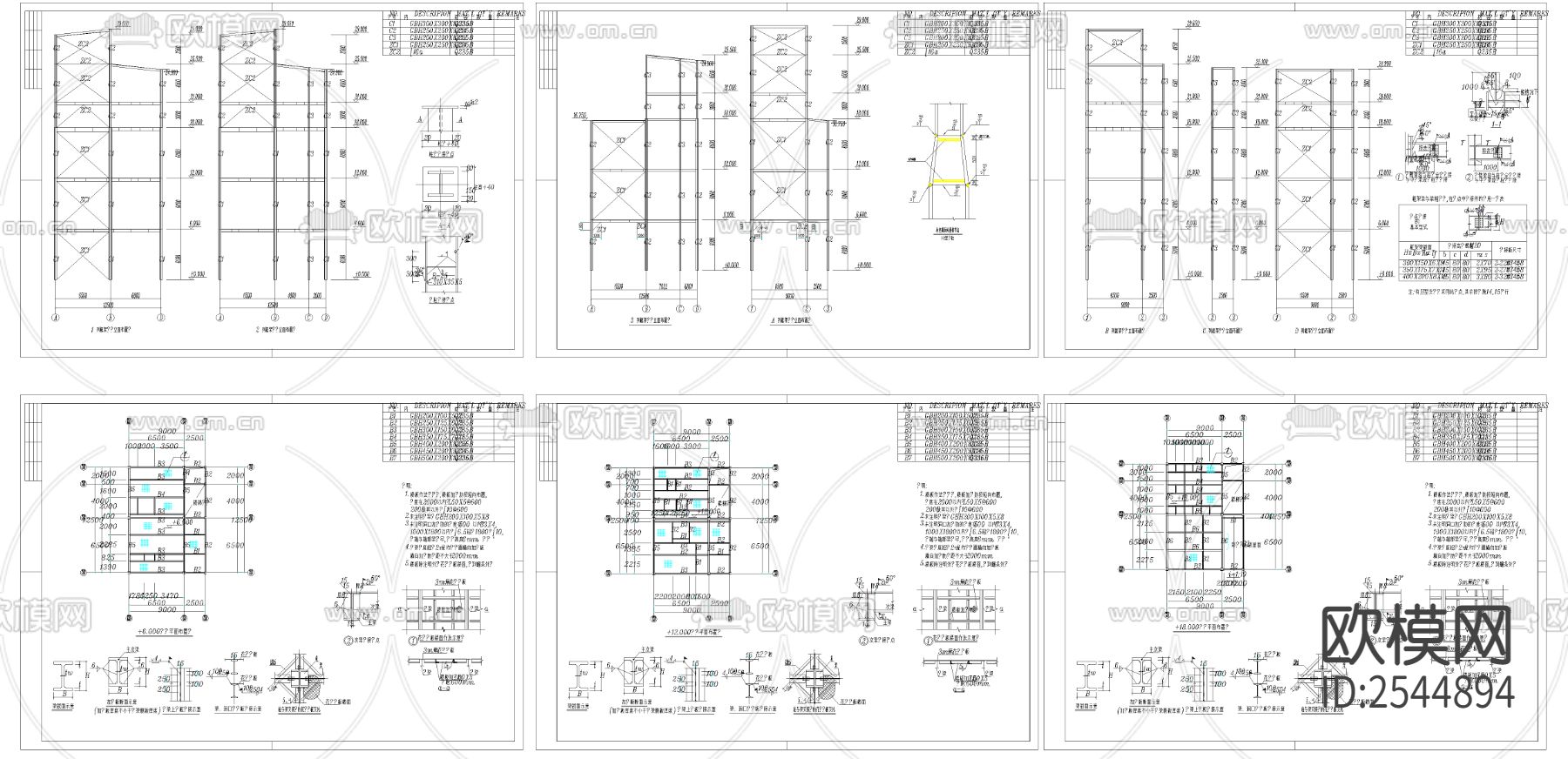 钢框结构办公室cad图库下载（渲染图2）