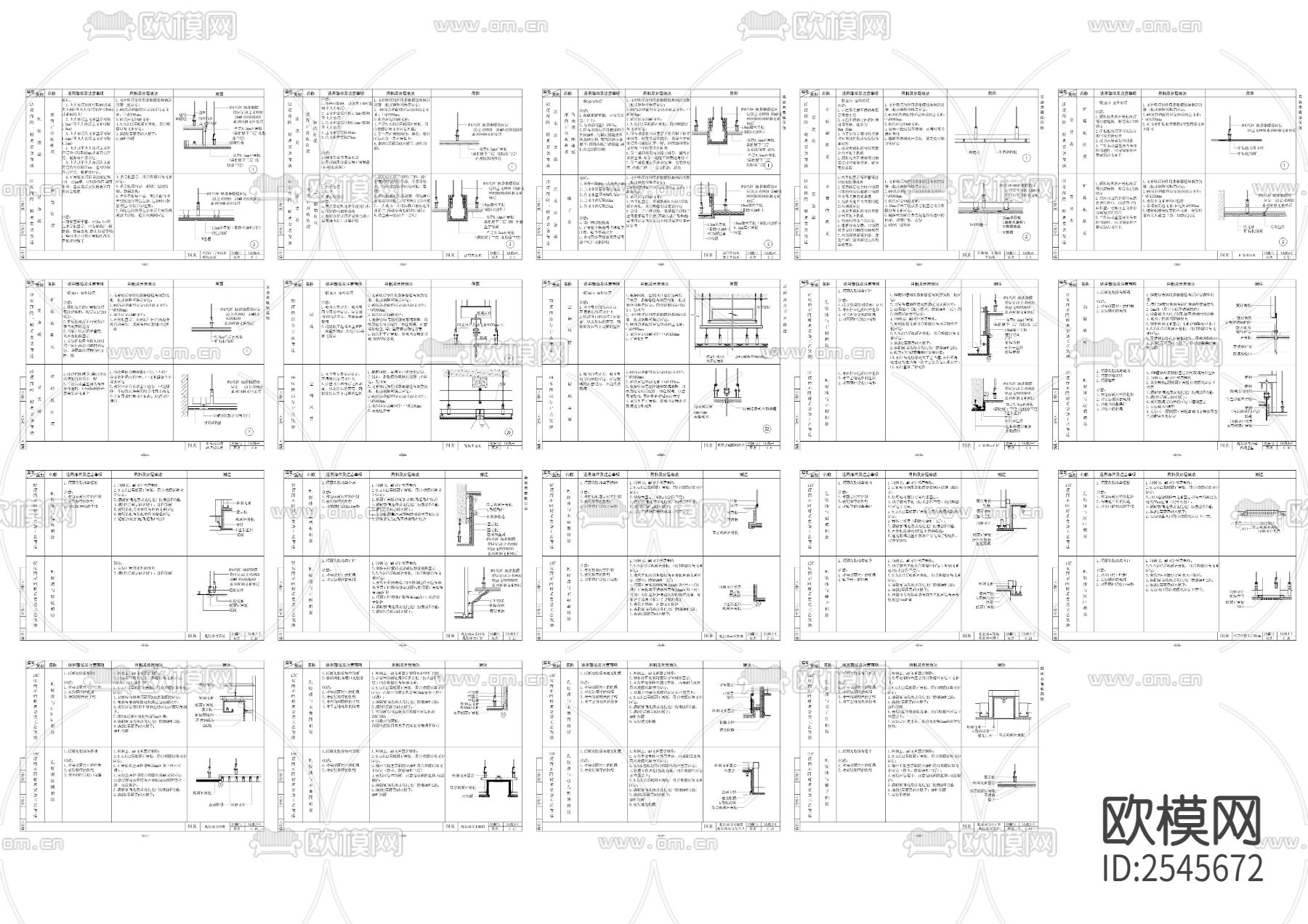 通用施工节点大样cad图库下载（渲染图3）