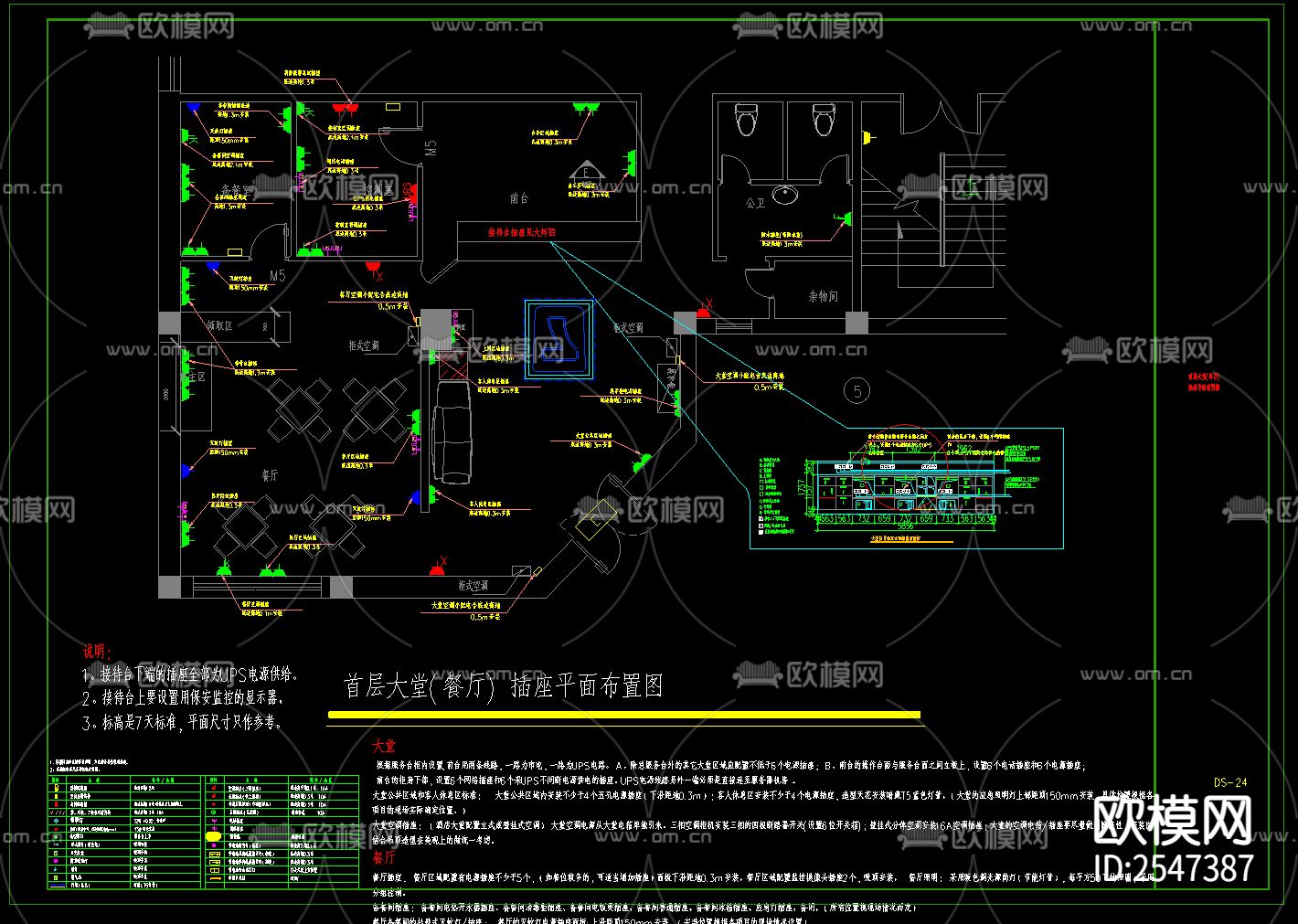 电气系统CAD图库下载（渲染图2）