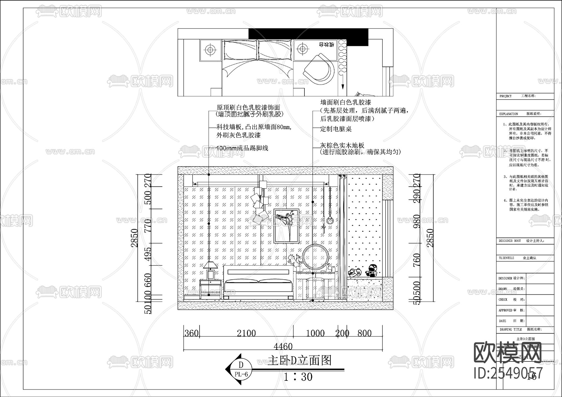 住宅套房CAD施工图下载（渲染图3）