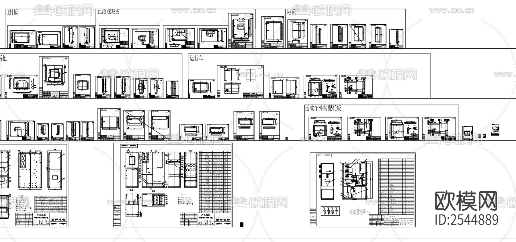 10KV开关柜cad图库下载（渲染图3）