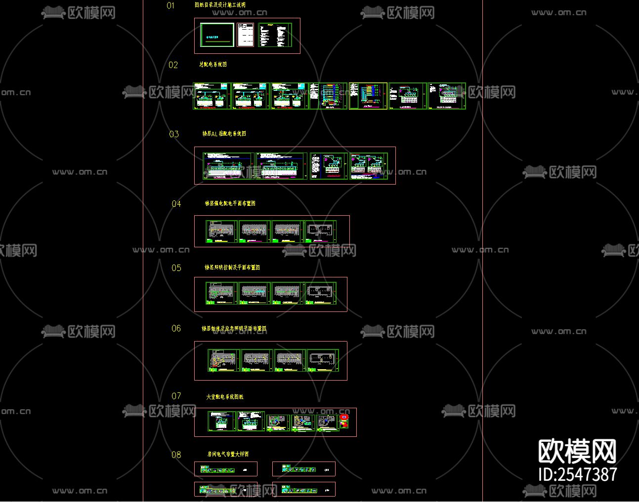 电气系统CAD图库下载（渲染图1）