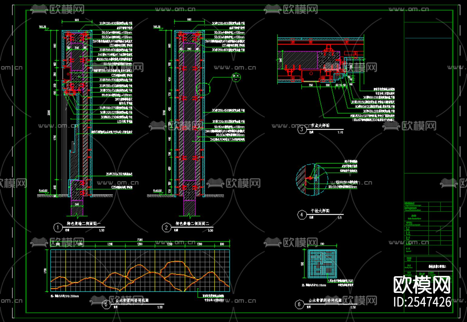 特色景墙节点大样下载（渲染图2）