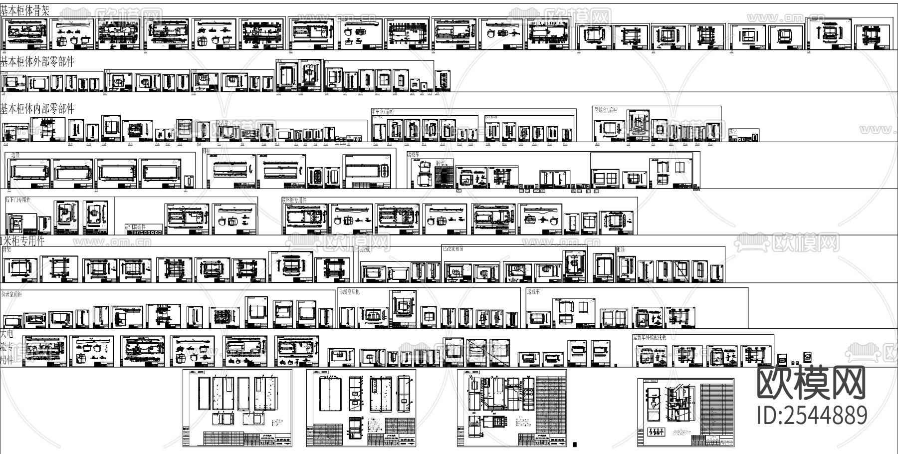 10KV开关柜cad图库下载（渲染图2）