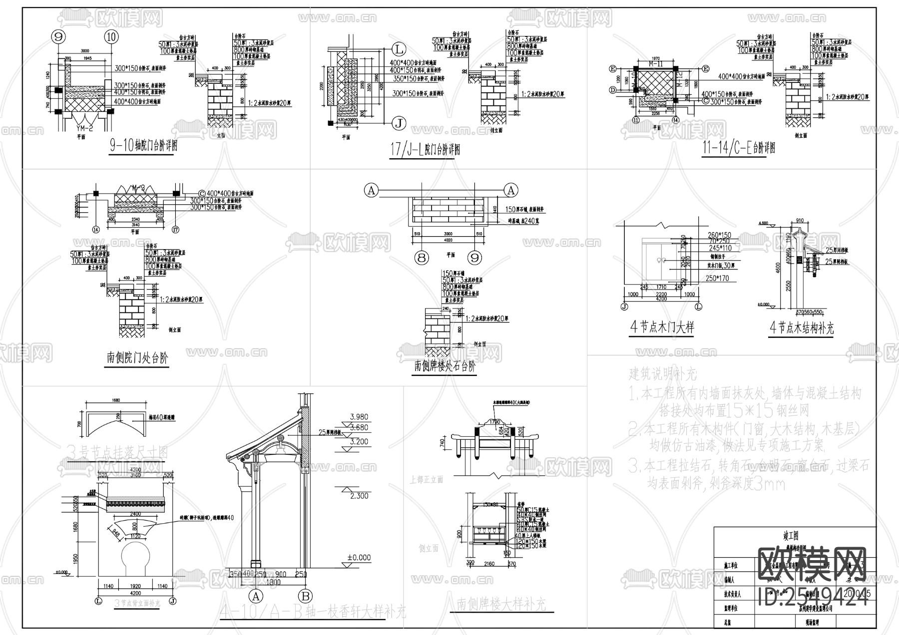 醉香楼CAD施工图下载（渲染图6）