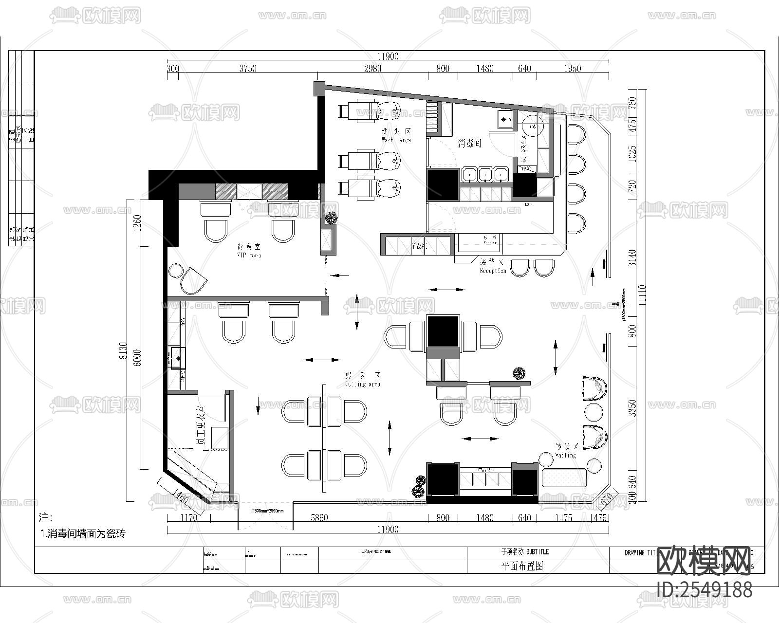 美发店CAD施工图下载（渲染图1）