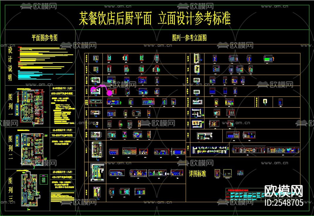 某餐饮店CAD施工图-免费3dmax模型库-欧模网