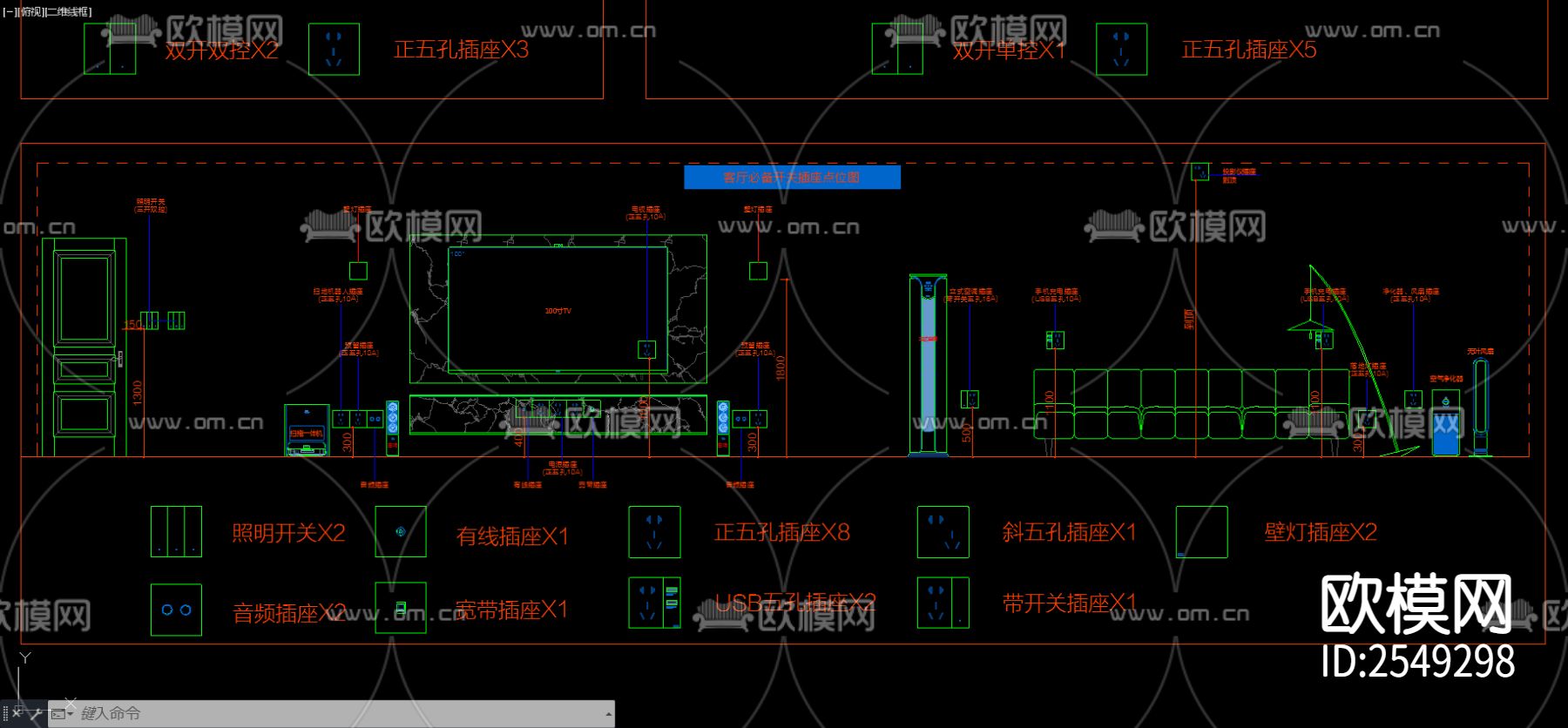 全屋开关插座CAD施工图下载（渲染图3）