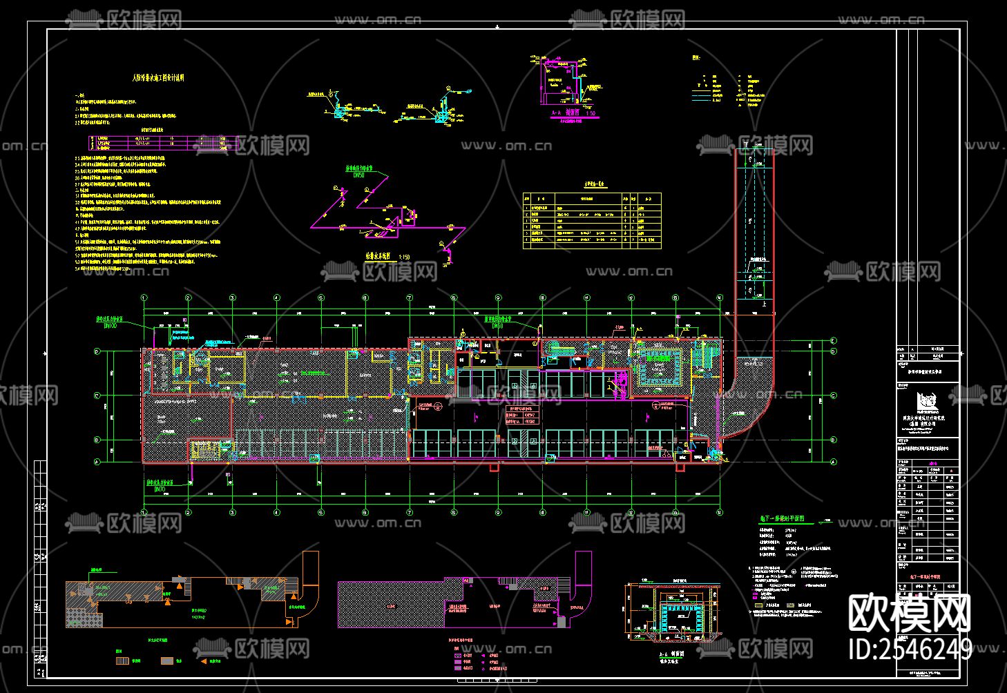 办公楼给排水CAD施工图下载（渲染图3）