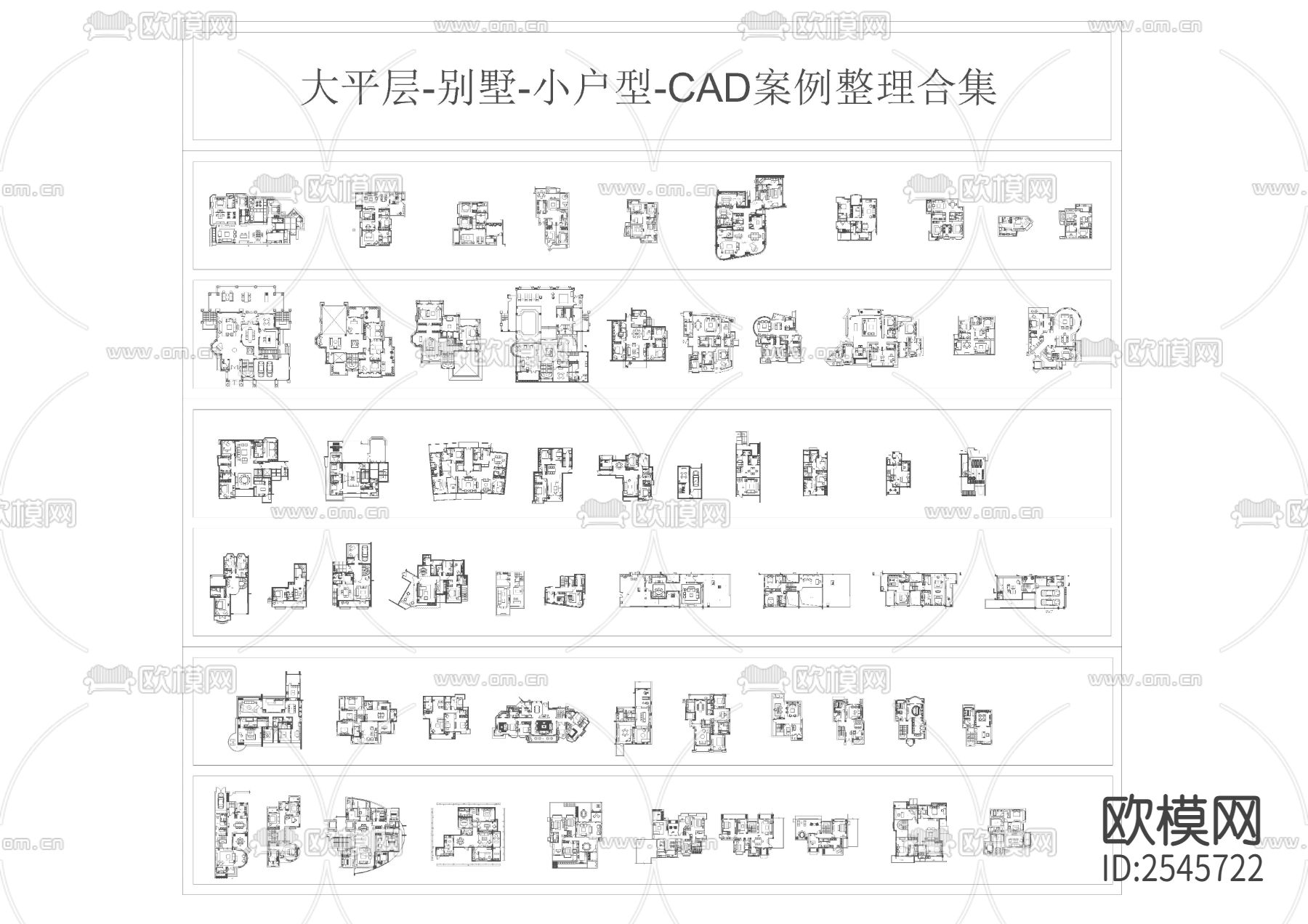 大平层-别墅-小户型cad图库下载（渲染图2）