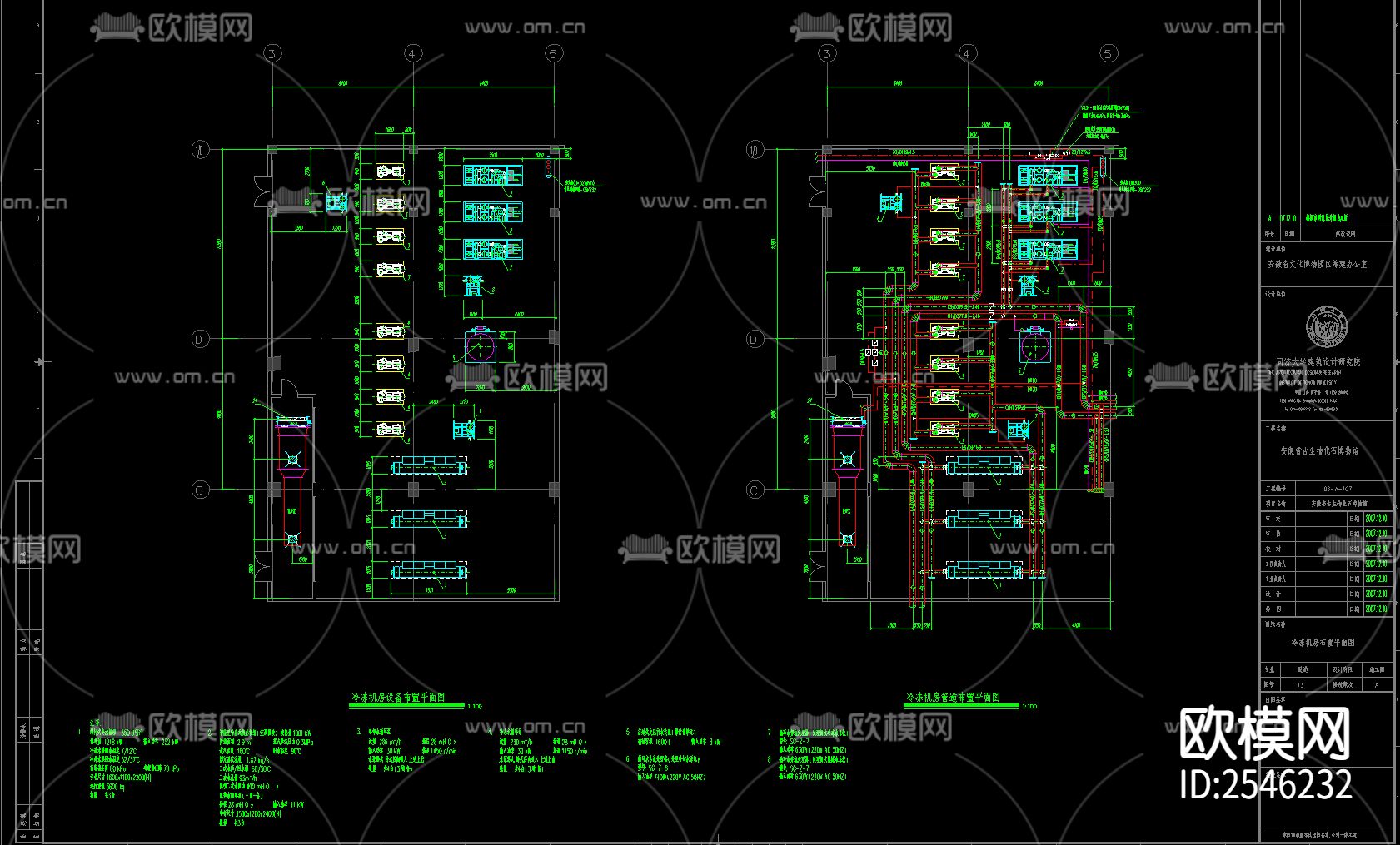博物馆暖通CAD施工图下载（渲染图2）