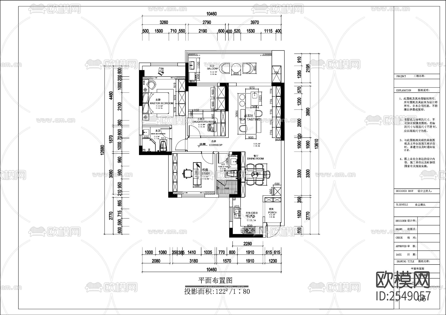 住宅套房CAD施工图下载（渲染图1）