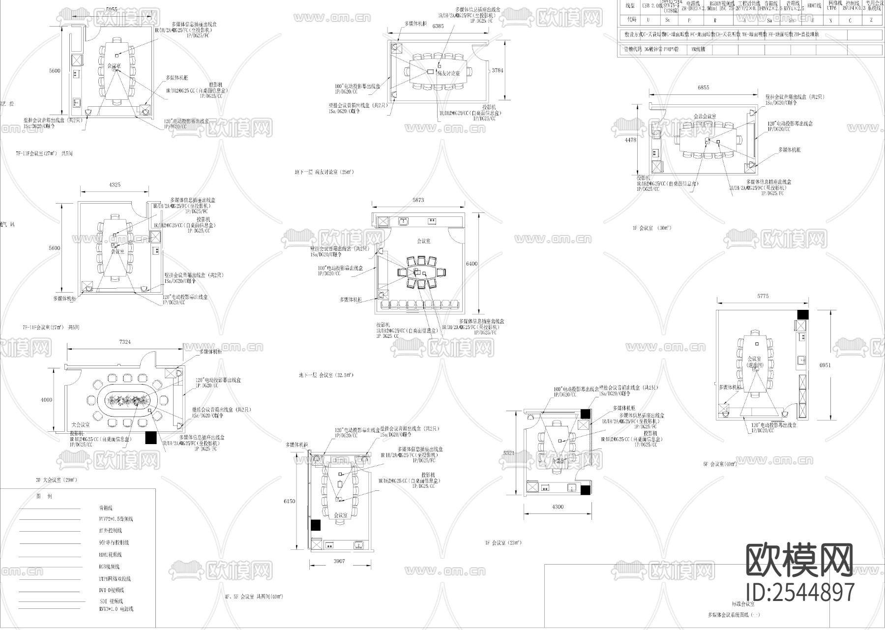 多媒体会议cad施工图下载（渲染图1）