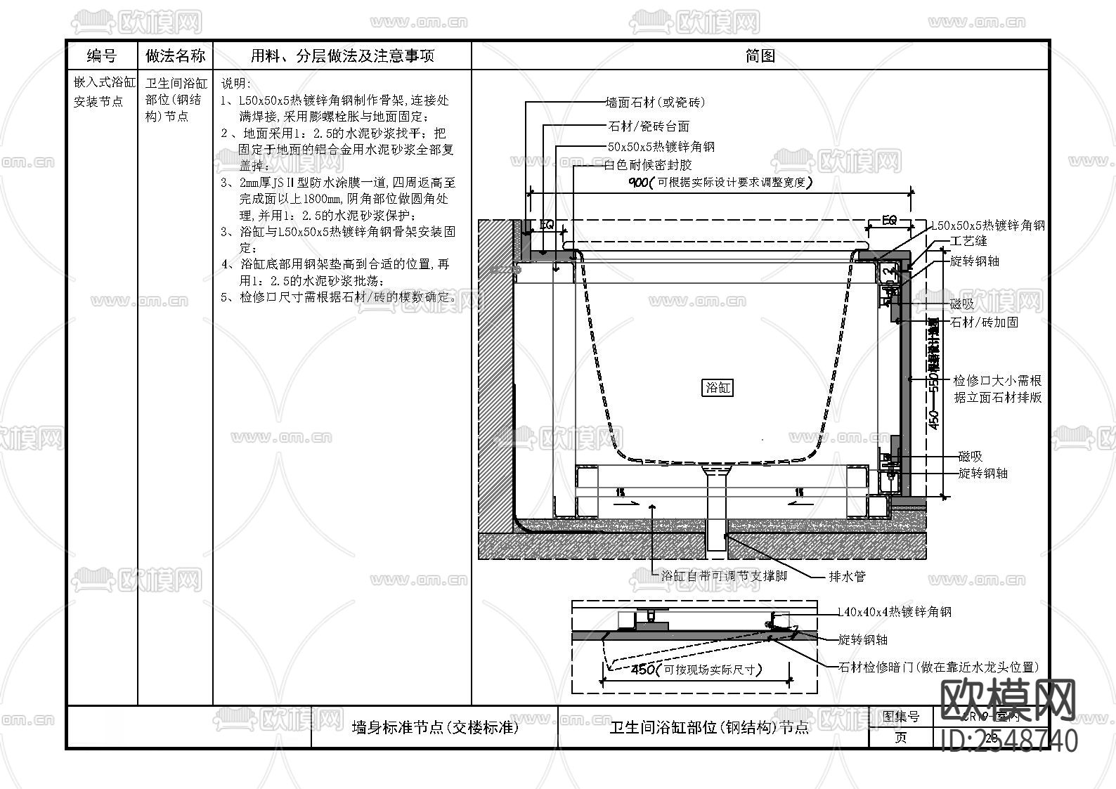 精装标准化节点CAD施工图下载（渲染图6）