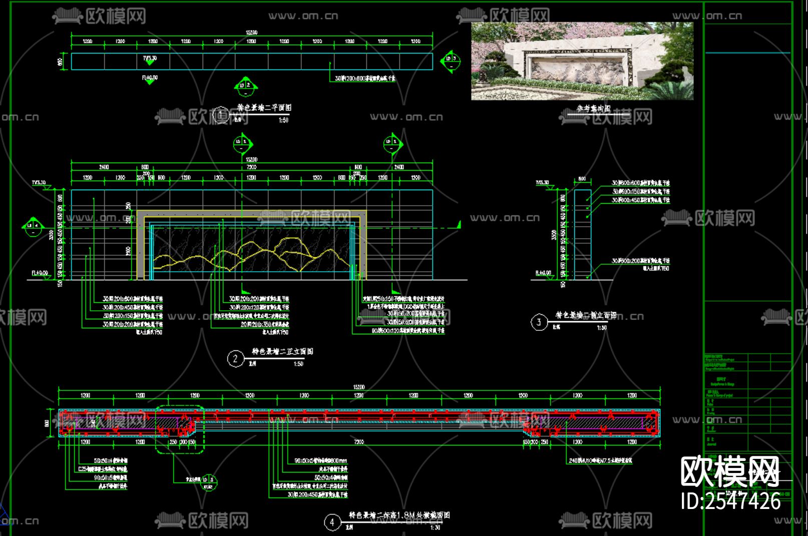 特色景墙节点大样下载（渲染图1）