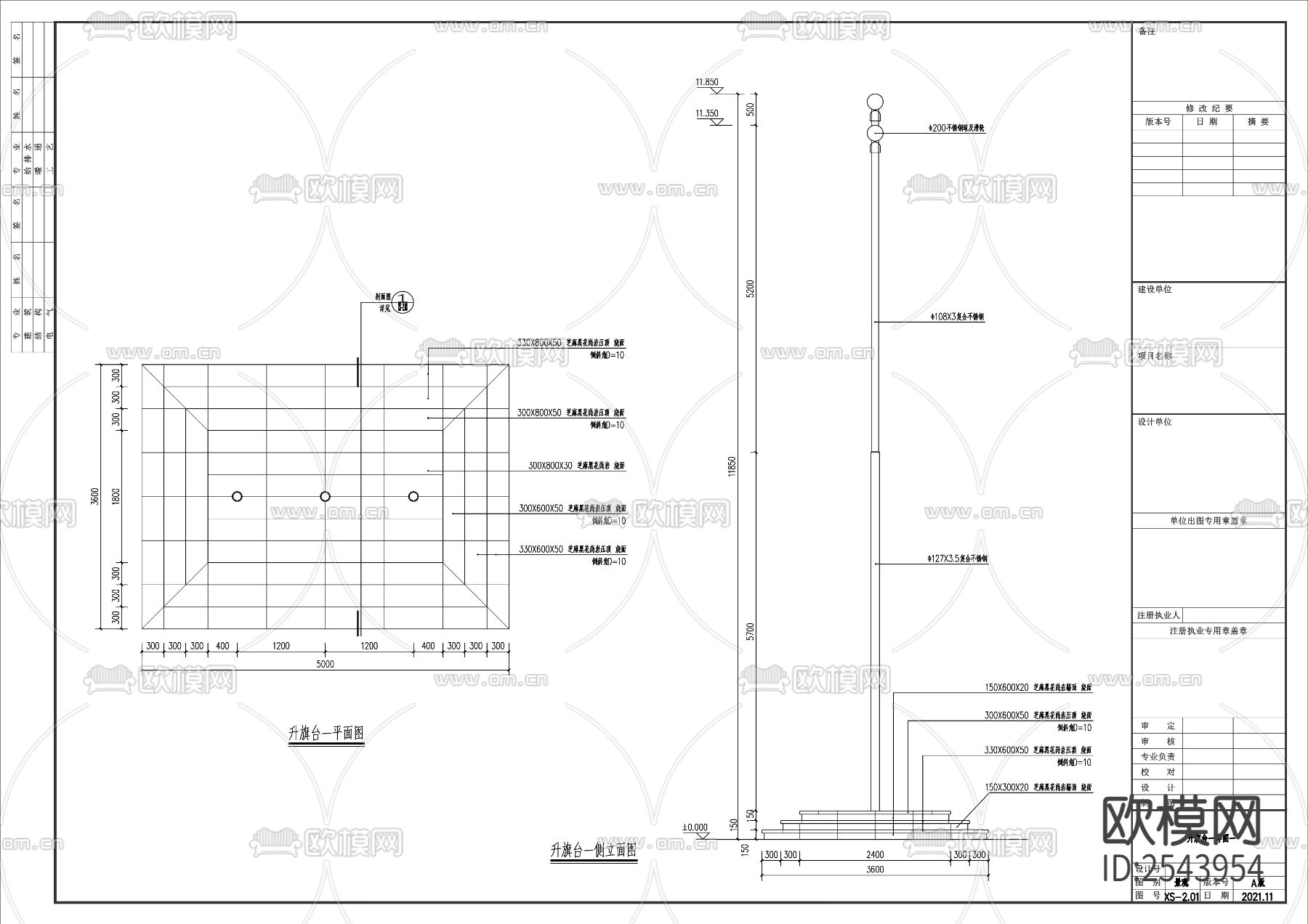 现代升旗台节点大样下载（渲染图2）