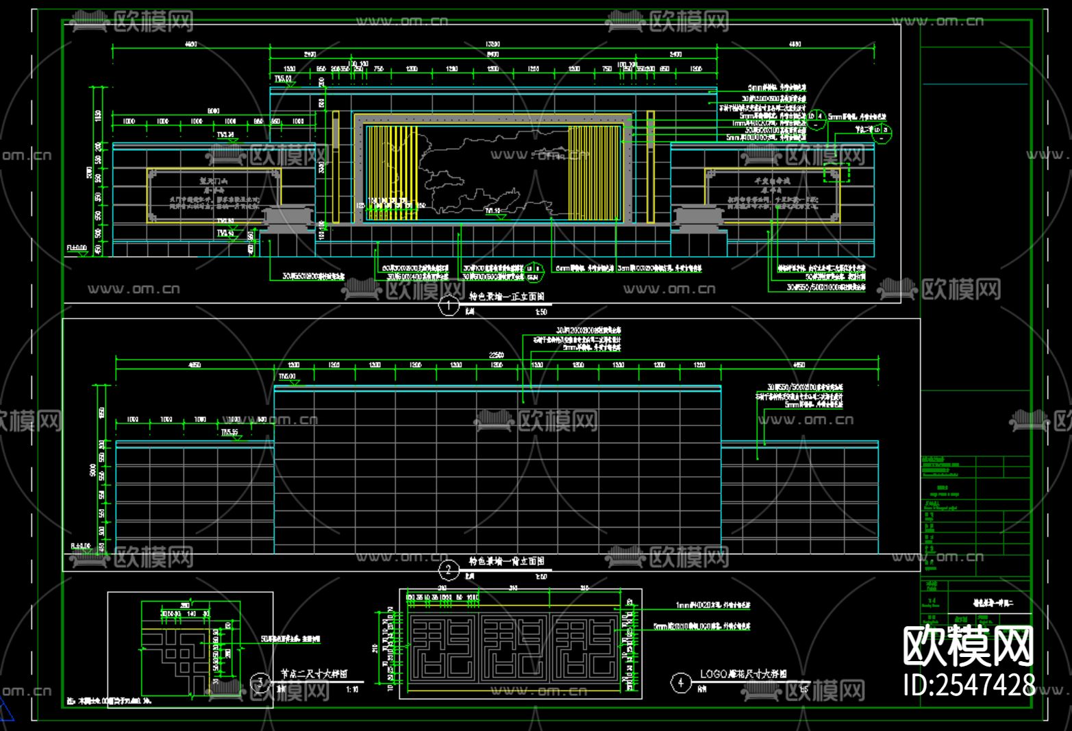 特色景墙节点大样下载（渲染图3）