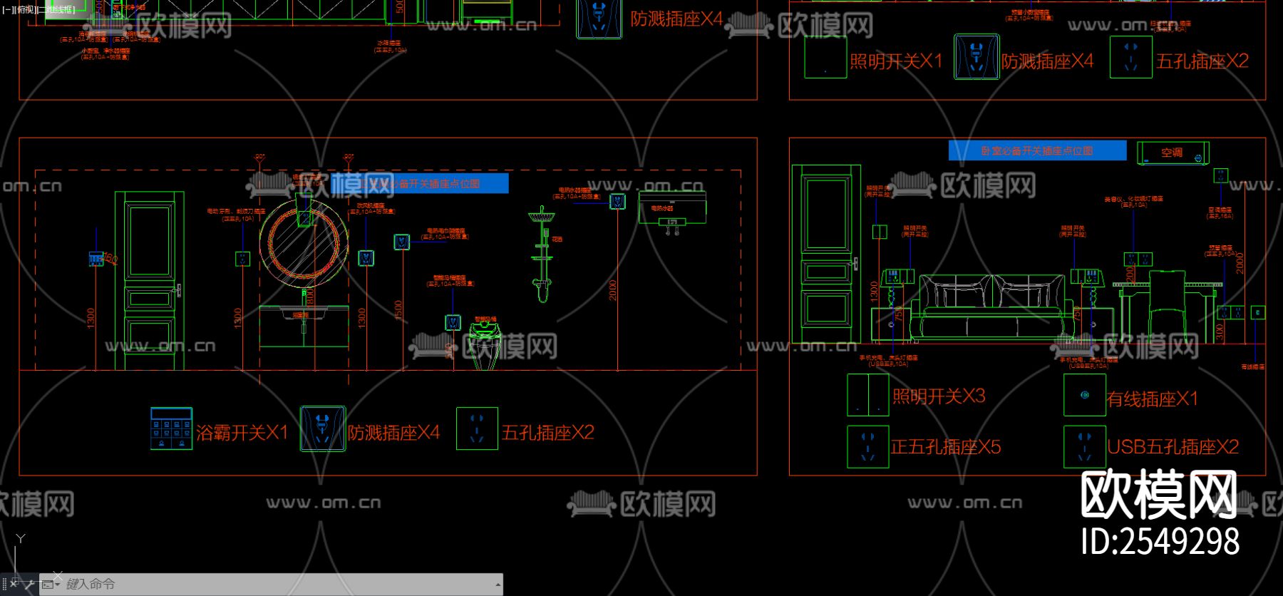 全屋开关插座CAD施工图下载（渲染图5）
