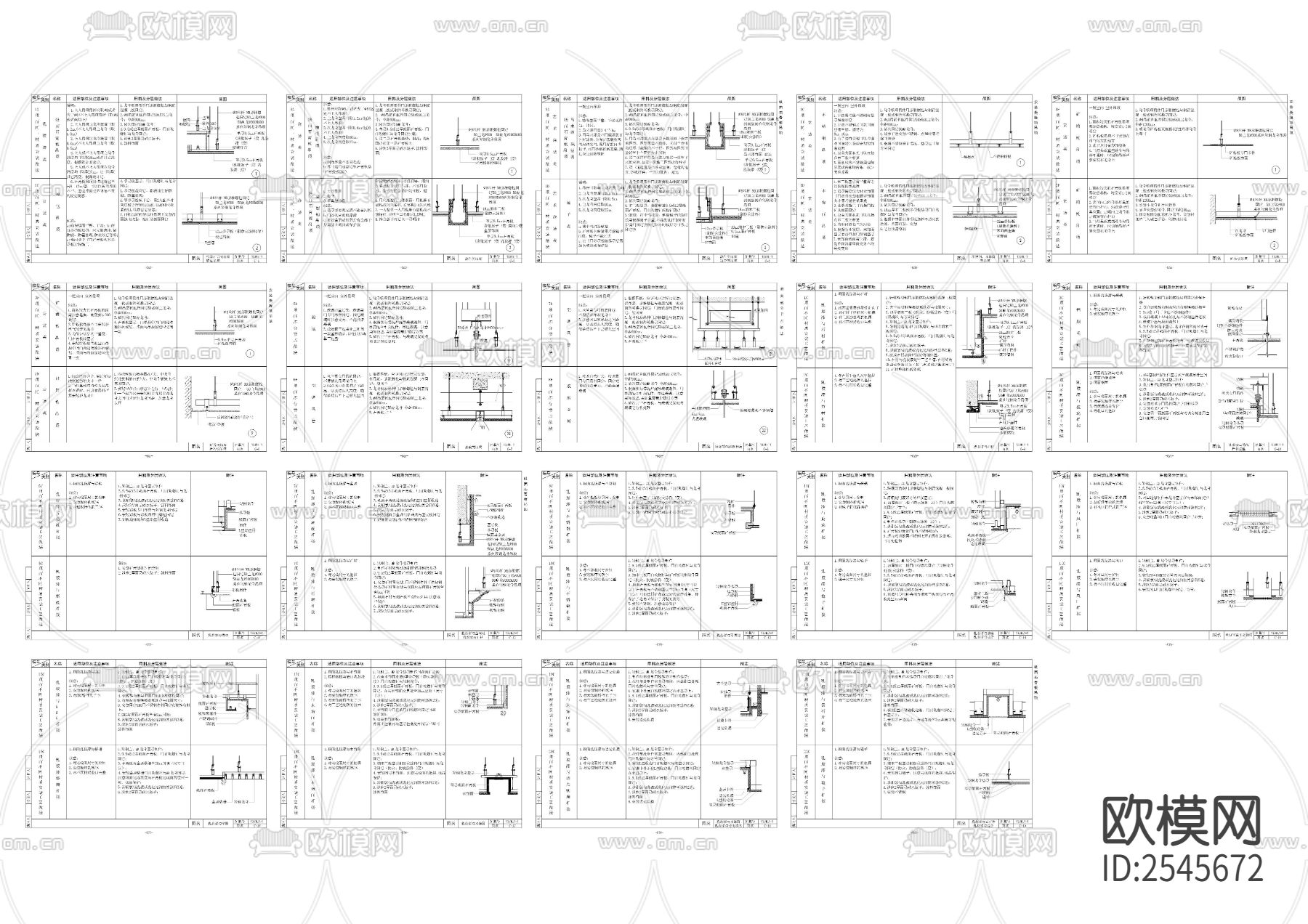 通用施工节点大样cad图库下载（渲染图4）