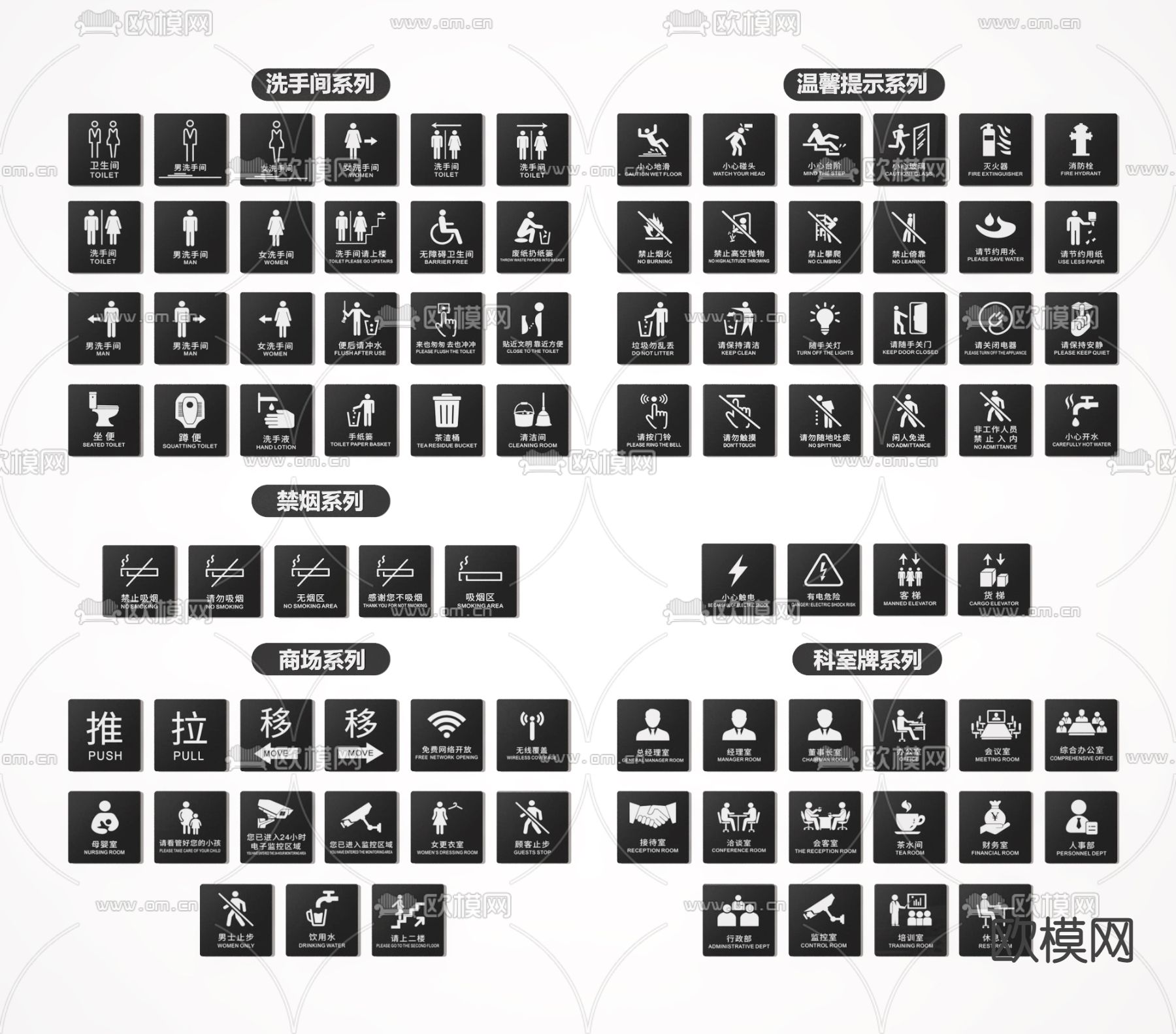 公共场所指示牌 标识牌3d模型