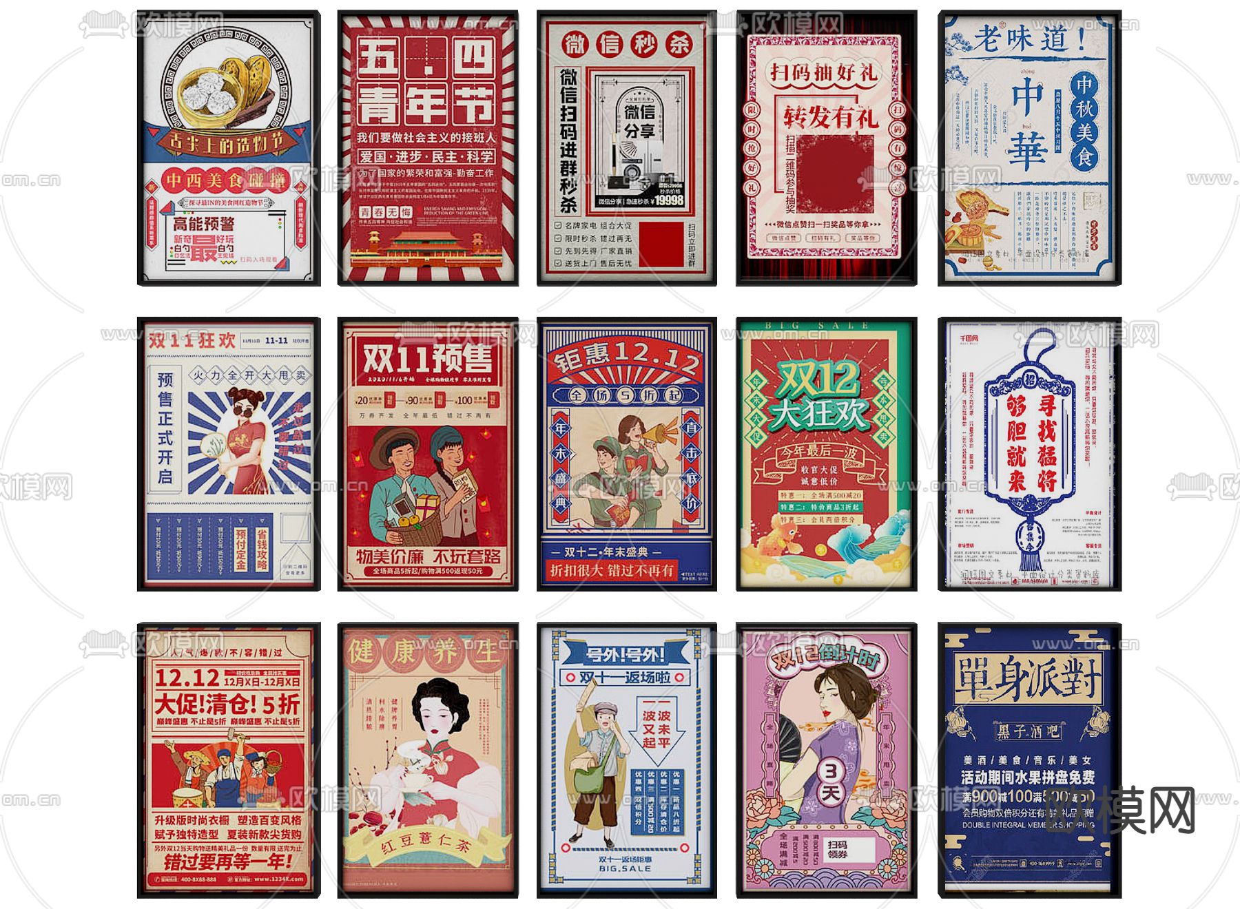 民国风挂画 海报3d模型下载