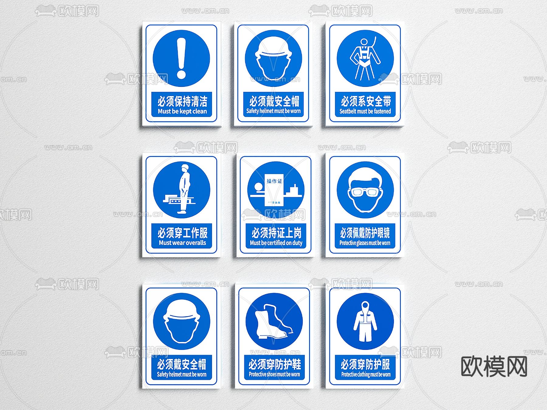 安全警示牌 标识牌3d模型下载