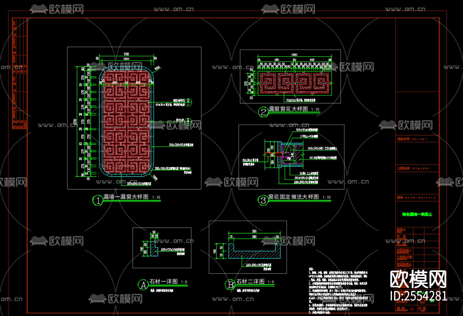 特色景墙CAD施工图下载（渲染图3）