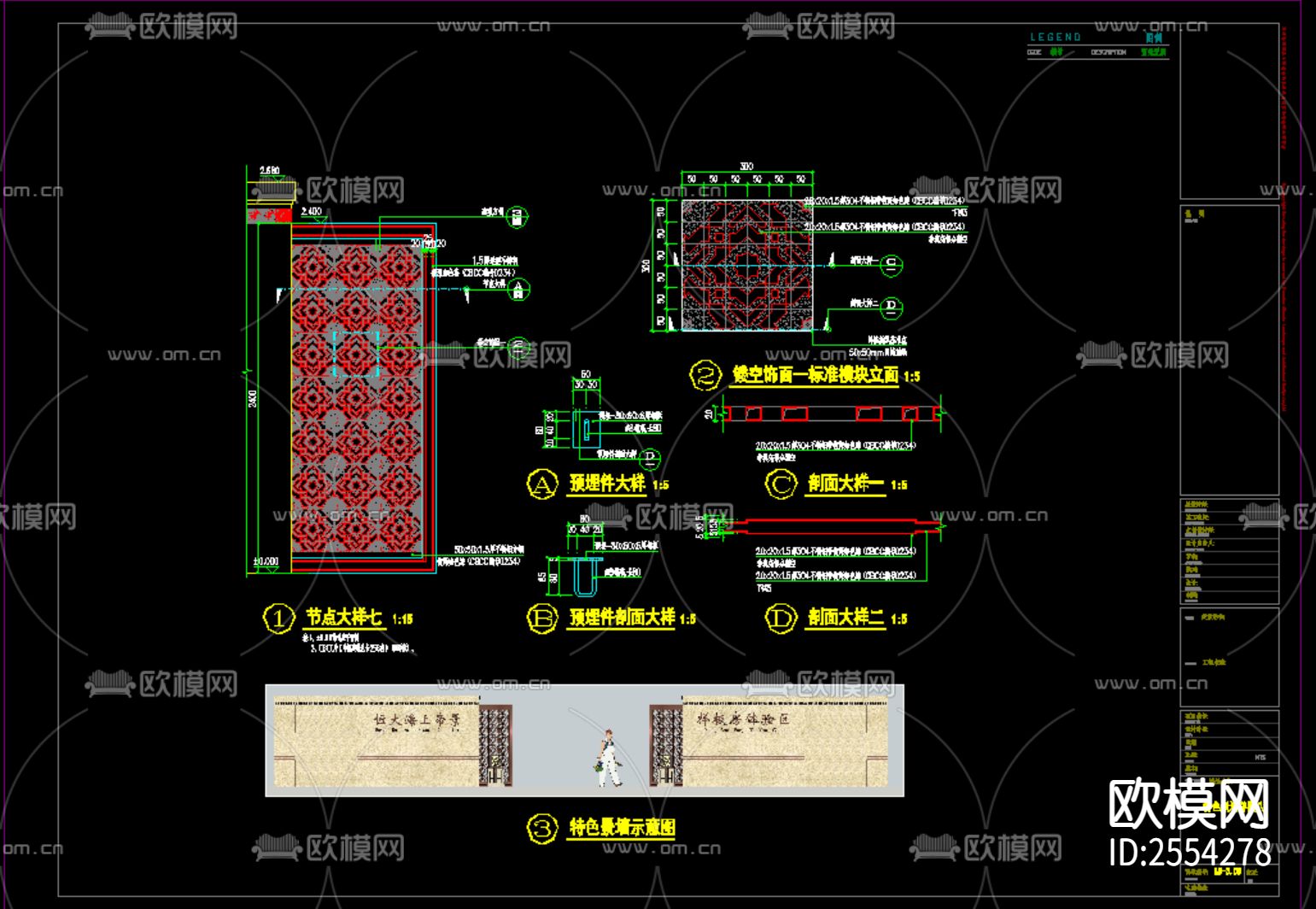 特色景墙CAD施工图下载（渲染图5）