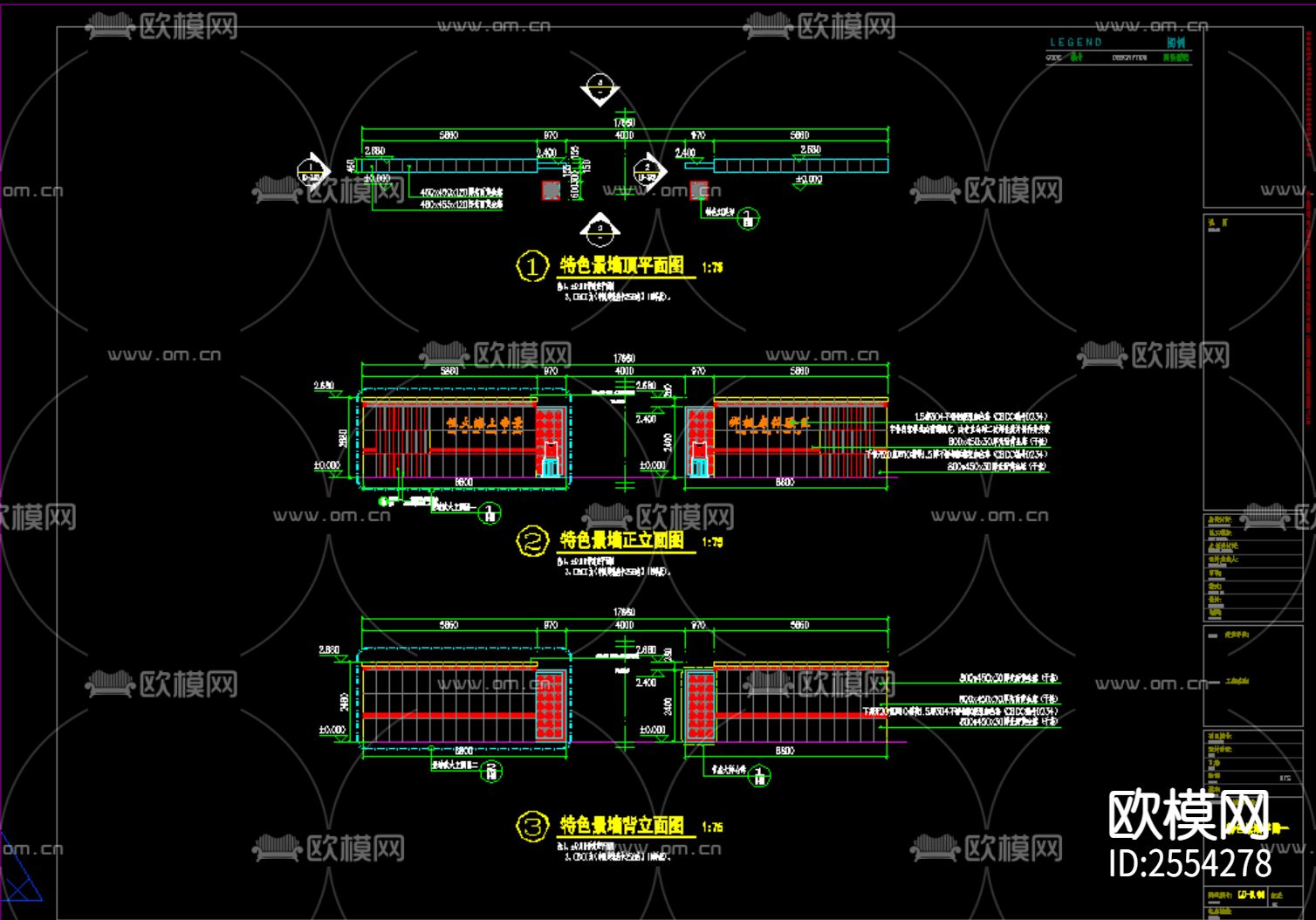 特色景墙CAD施工图下载（渲染图1）