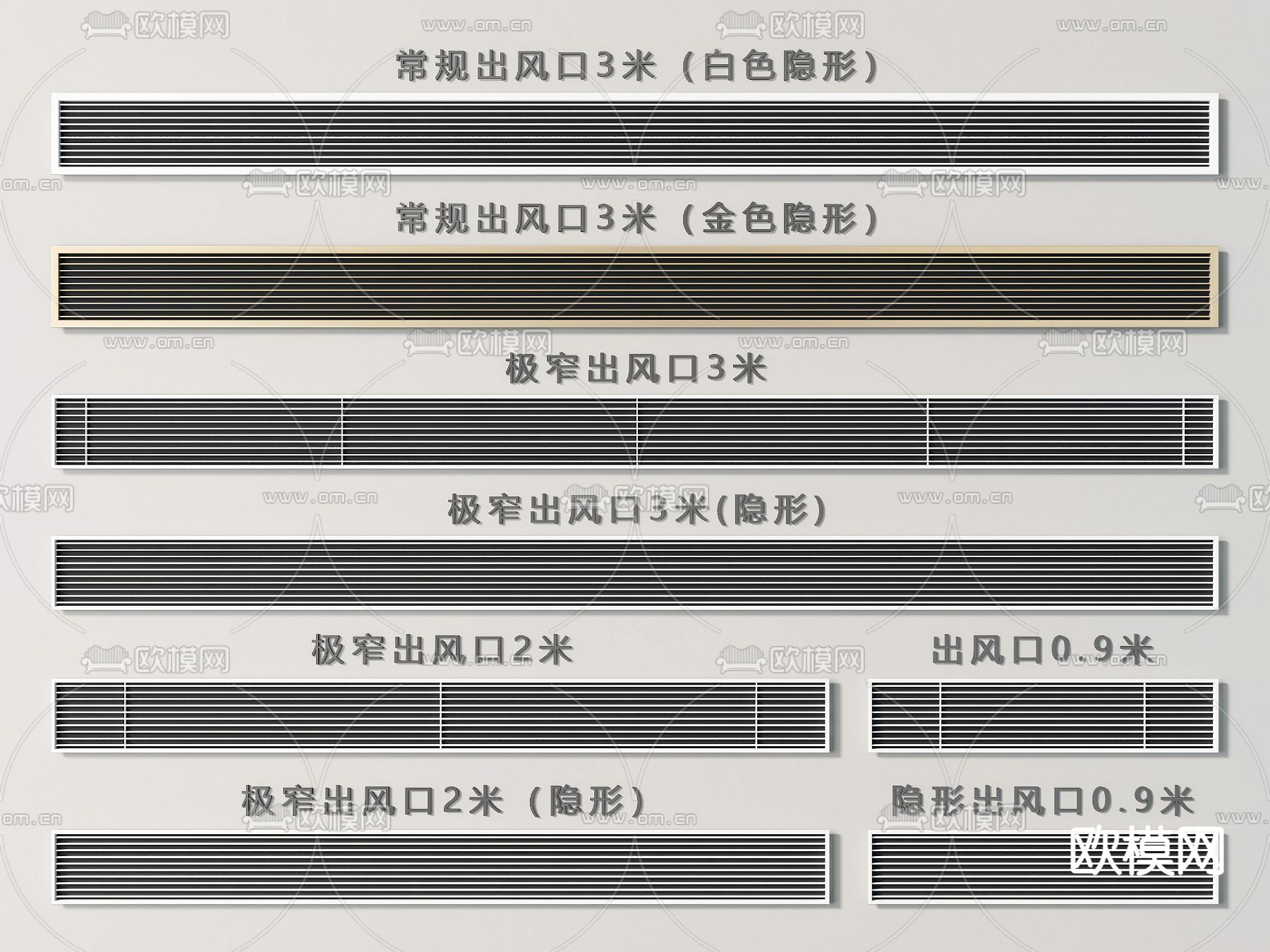 空调出风口  排风口3d模型下载