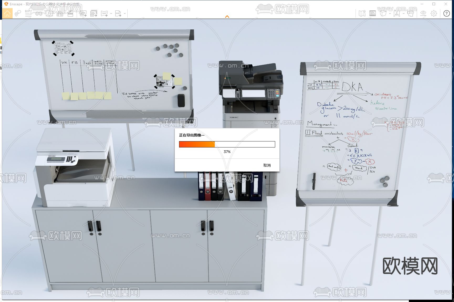 打印机 文件柜 会议白板su模型下载（渲染图2）