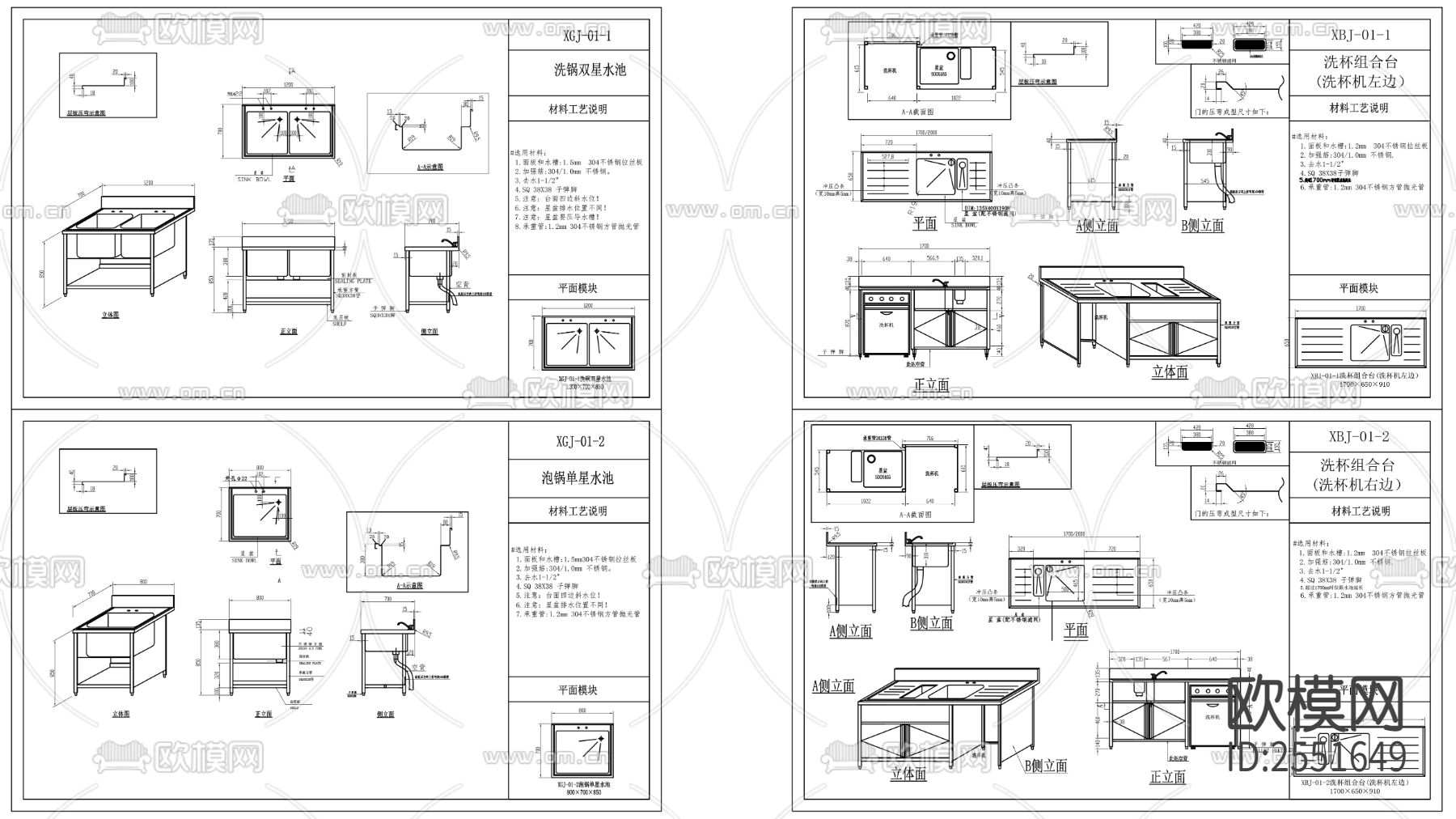 不锈钢产品设备CAD图库下载（渲染图1）