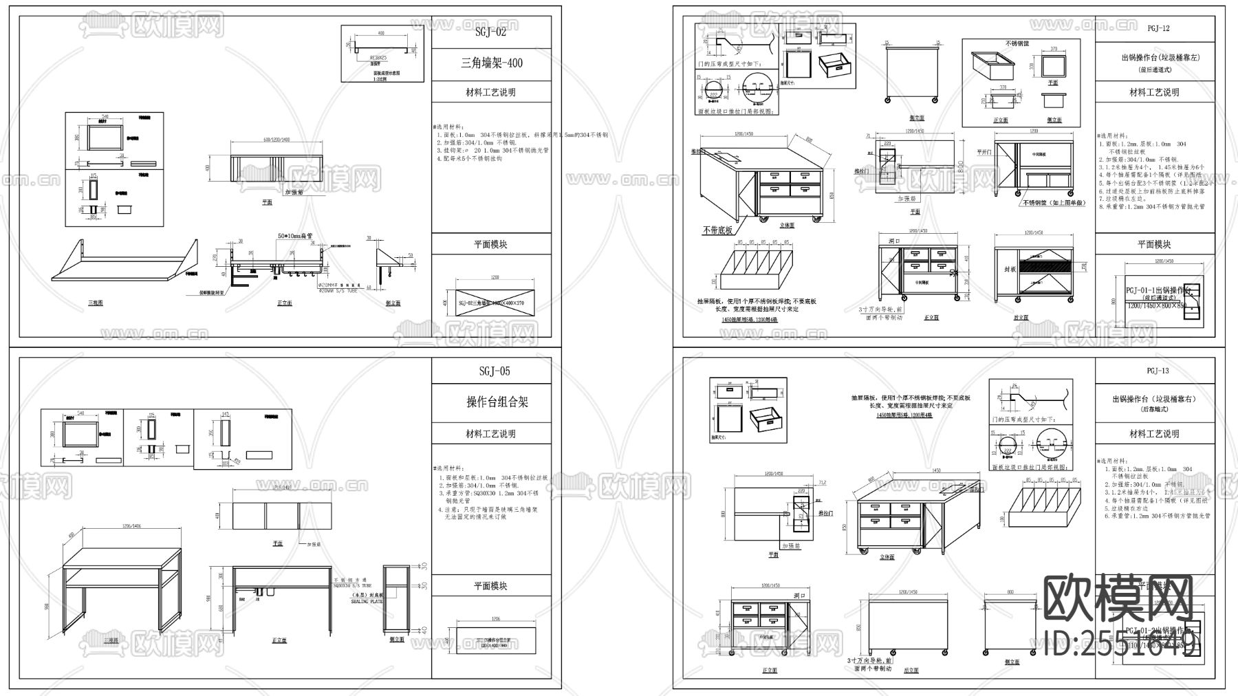 不锈钢产品设备CAD图库下载（渲染图3）