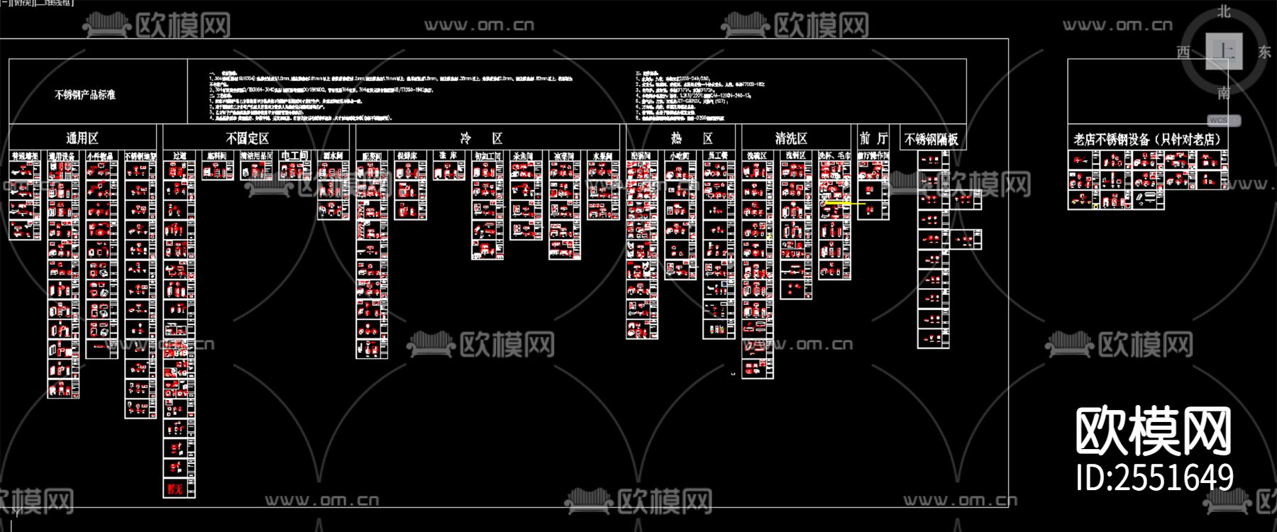 不锈钢产品设备CAD图库下载（渲染图2）