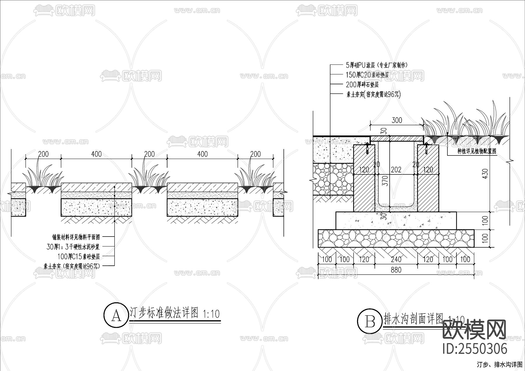 园路铺装CAD节点大样下载（渲染图2）