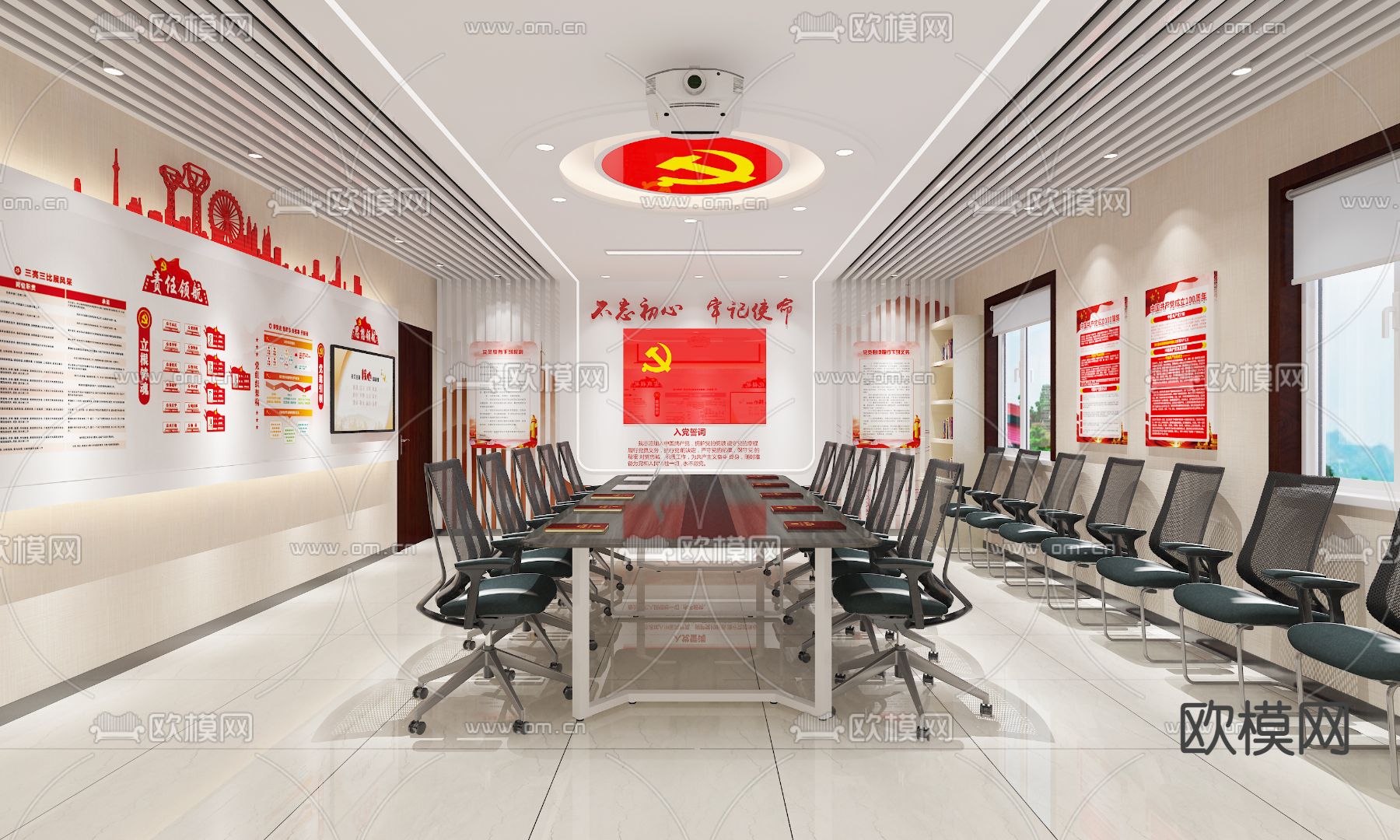 党员活动室 会议室3d模型下载（渲染图1）