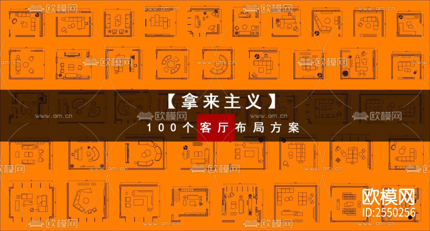 100个客厅布局CAD图库下载（渲染图1）