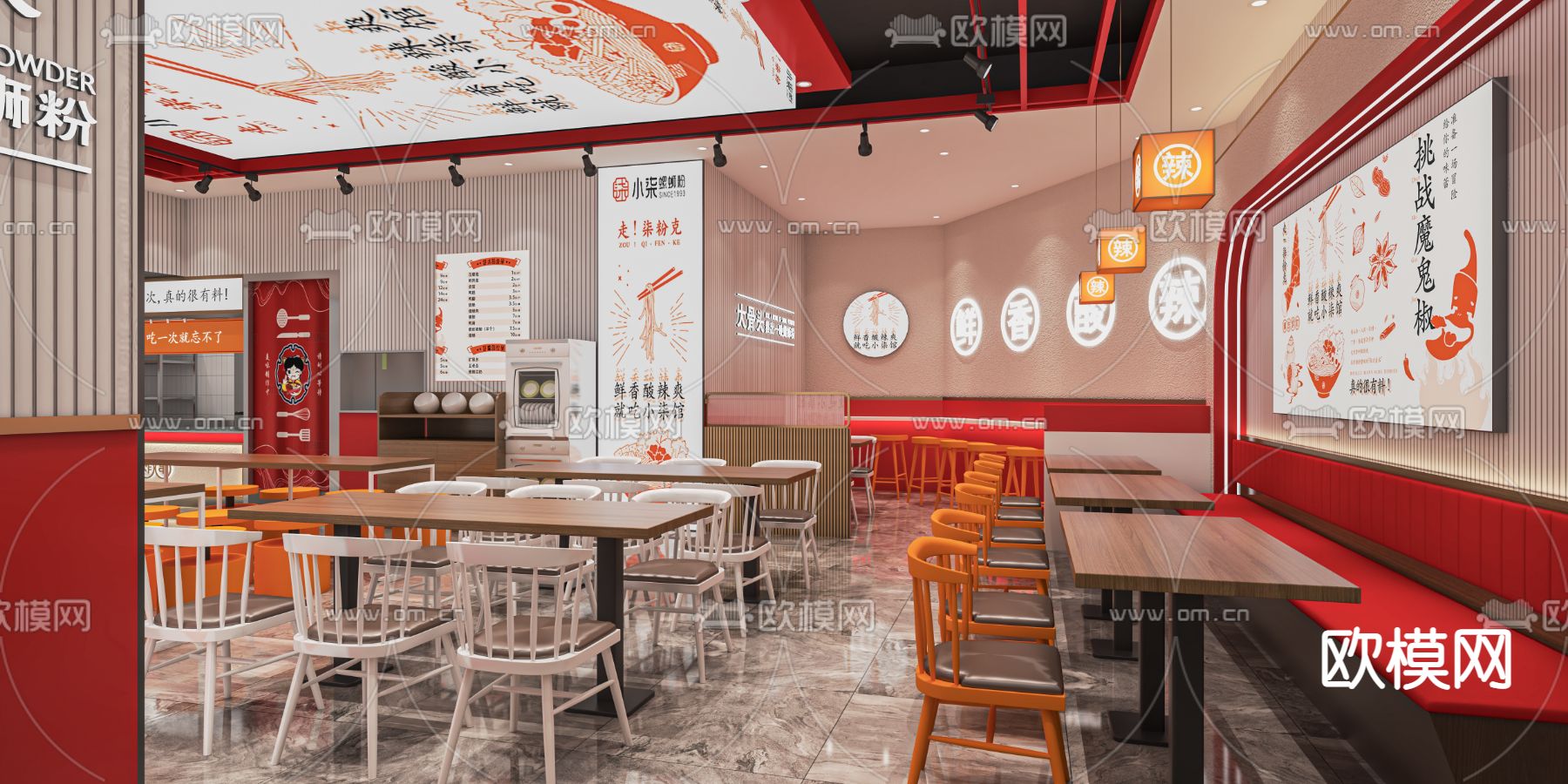 米粉店 面馆su模型下载