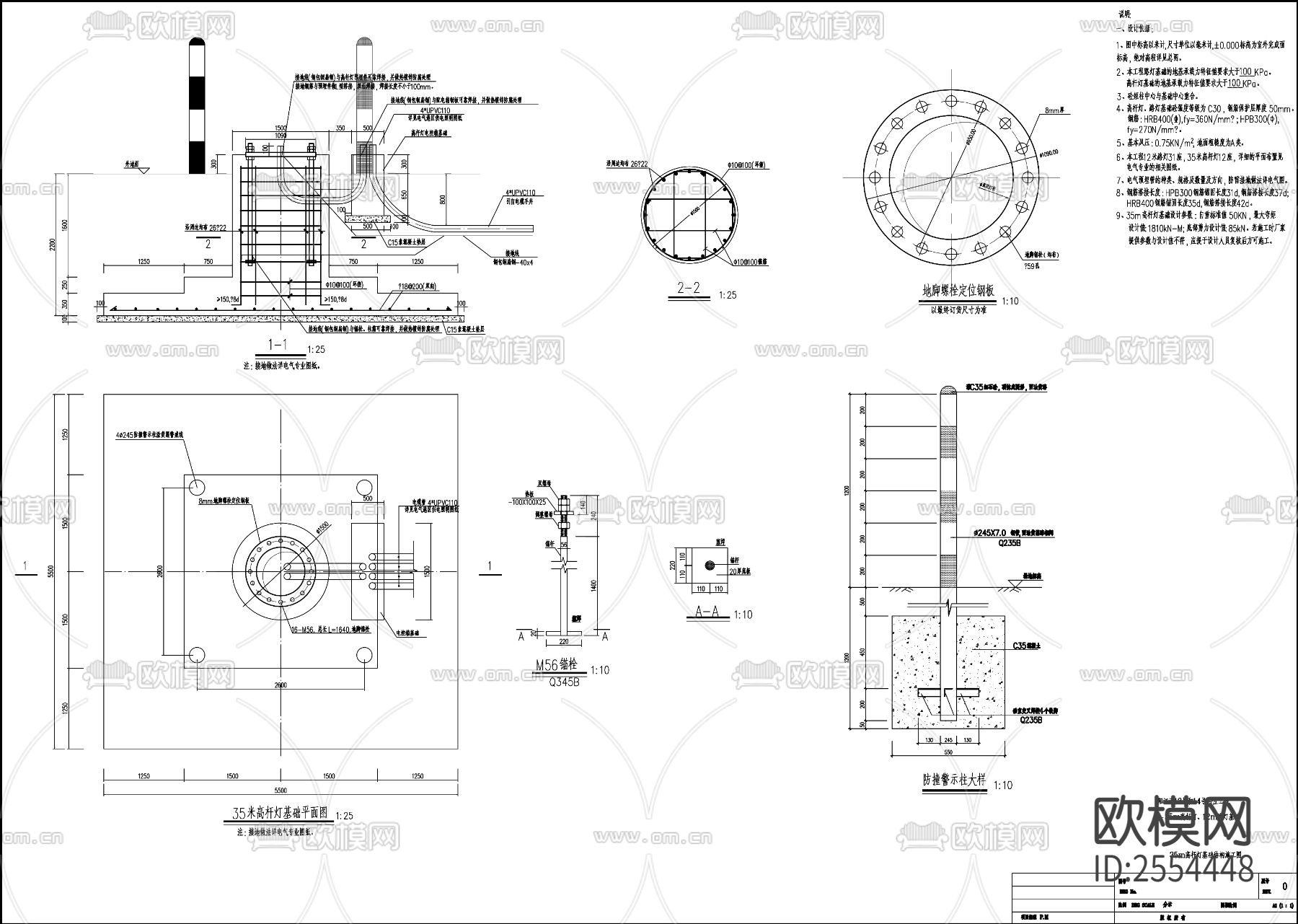 35m高杆灯、12m路灯节点大样下载（渲染图1）